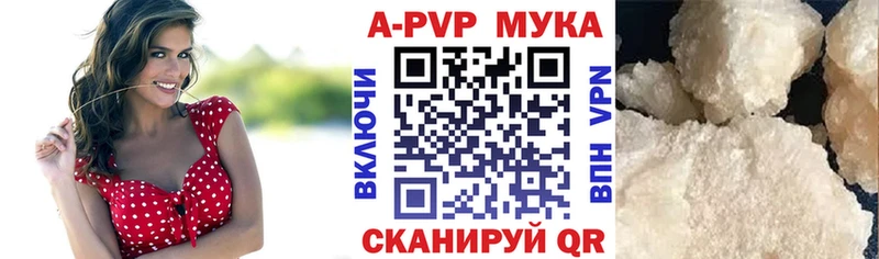 APVP Соль  Купить где  Углегорск 