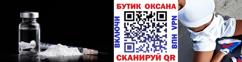Купить закладки  Углегорск  БУТИРАТ Butirat 