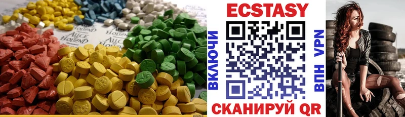 Купить  Углегорск  ЭКСТАЗИ 280мг 