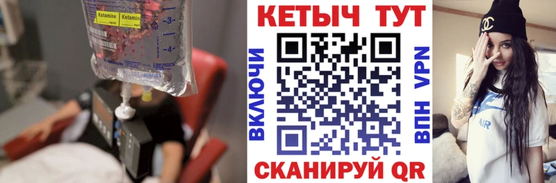 Кетамин ketamine  Купить  Углегорск 