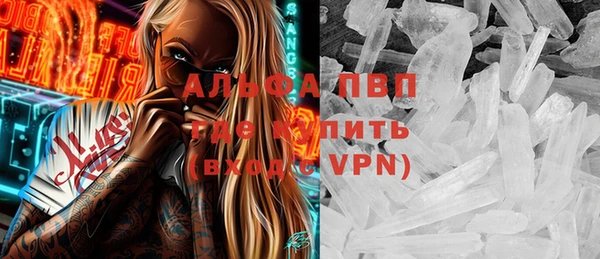 ALPHA PVP Осташков