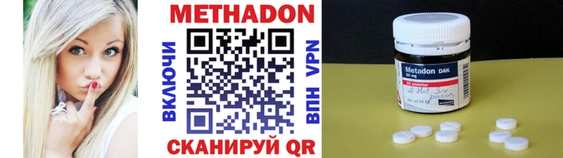 МЕТАДОН VHQ  Купить  Углегорск 