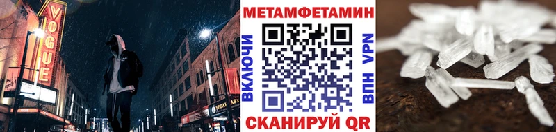 МЕТАМФЕТАМИН кристалл  Купить закладки  Углегорск 